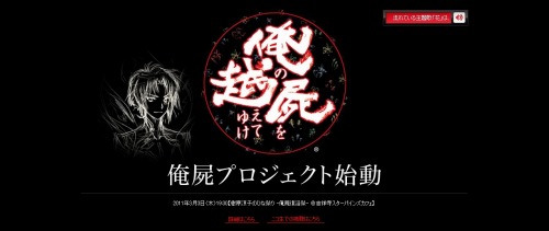 画像ギャラリー No.001のサムネイル画像 / 1年前のあの企画書は通ったのかもしれない。RPG「俺の屍を越えてゆけ」の新たなプロジェクトが始動