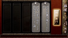 画像ギャラリー No.036のサムネイル画像 / 七人の人気ミステリー作家陣が仕掛けるPSP用ミステリーアドベンチャー「TRICKxLOGIC（トリックロジック）」が二部構成で発売決定