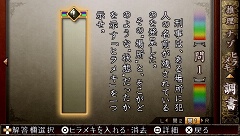 画像ギャラリー No.039のサムネイル画像 / 七人の人気ミステリー作家陣が仕掛けるPSP用ミステリーアドベンチャー「TRICKxLOGIC（トリックロジック）」が二部構成で発売決定