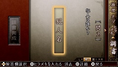 画像ギャラリー No.040のサムネイル画像 / 七人の人気ミステリー作家陣が仕掛けるPSP用ミステリーアドベンチャー「TRICKxLOGIC（トリックロジック）」が二部構成で発売決定