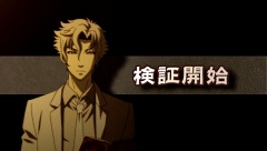 画像ギャラリー No.041のサムネイル画像 / 七人の人気ミステリー作家陣が仕掛けるPSP用ミステリーアドベンチャー「TRICKxLOGIC（トリックロジック）」が二部構成で発売決定
