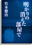 画像ギャラリー No.008のサムネイル画像 / PSPの本格ノベルゲーム「TRICK×LOGIC(トリックロジック)」最新情報,独自の推理システムで“読者への挑戦”を打ち破ろう