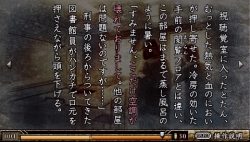 画像ギャラリー No.041のサムネイル画像 / PSPの本格ノベルゲーム「TRICK×LOGIC(トリックロジック)」最新情報,独自の推理システムで“読者への挑戦”を打ち破ろう