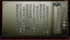 画像ギャラリー No.046のサムネイル画像 / PSPの本格ノベルゲーム「TRICK×LOGIC(トリックロジック)」最新情報,独自の推理システムで“読者への挑戦”を打ち破ろう