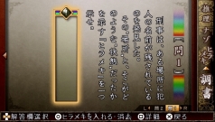 画像ギャラリー No.047のサムネイル画像 / PSPの本格ノベルゲーム「TRICK×LOGIC(トリックロジック)」最新情報,独自の推理システムで“読者への挑戦”を打ち破ろう