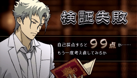 画像ギャラリー No.048のサムネイル画像 / PSPの本格ノベルゲーム「TRICK×LOGIC(トリックロジック)」最新情報,独自の推理システムで“読者への挑戦”を打ち破ろう