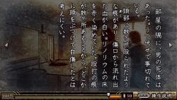 画像ギャラリー No.054のサムネイル画像 / PSPの本格ノベルゲーム「TRICK×LOGIC(トリックロジック)」最新情報,独自の推理システムで“読者への挑戦”を打ち破ろう