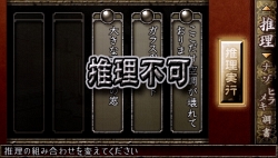 画像ギャラリー No.060のサムネイル画像 / PSPの本格ノベルゲーム「TRICK×LOGIC(トリックロジック)」最新情報,独自の推理システムで“読者への挑戦”を打ち破ろう