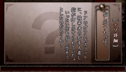 画像ギャラリー No.062のサムネイル画像 / PSPの本格ノベルゲーム「TRICK×LOGIC(トリックロジック)」最新情報,独自の推理システムで“読者への挑戦”を打ち破ろう