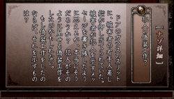 画像ギャラリー No.063のサムネイル画像 / PSPの本格ノベルゲーム「TRICK×LOGIC(トリックロジック)」最新情報,独自の推理システムで“読者への挑戦”を打ち破ろう