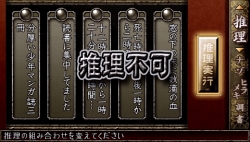 画像ギャラリー No.065のサムネイル画像 / PSPの本格ノベルゲーム「TRICK×LOGIC(トリックロジック)」最新情報,独自の推理システムで“読者への挑戦”を打ち破ろう