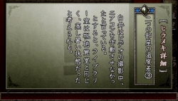 画像ギャラリー No.067のサムネイル画像 / PSPの本格ノベルゲーム「TRICK×LOGIC(トリックロジック)」最新情報,独自の推理システムで“読者への挑戦”を打ち破ろう