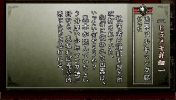画像ギャラリー No.068のサムネイル画像 / PSPの本格ノベルゲーム「TRICK×LOGIC(トリックロジック)」最新情報,独自の推理システムで“読者への挑戦”を打ち破ろう