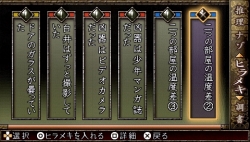 画像ギャラリー No.069のサムネイル画像 / PSPの本格ノベルゲーム「TRICK×LOGIC(トリックロジック)」最新情報,独自の推理システムで“読者への挑戦”を打ち破ろう