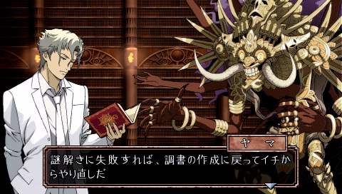画像ギャラリー No.076のサムネイル画像 / PSPの本格ノベルゲーム「TRICK×LOGIC(トリックロジック)」最新情報,独自の推理システムで“読者への挑戦”を打ち破ろう