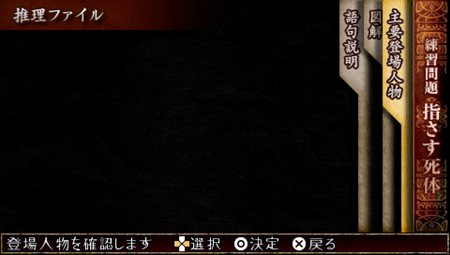 画像ギャラリー No.005のサムネイル画像 / 「TRICK×LOGIC（トリックロジック）」シーズン2に収録される事件のあらすじが公開。推理の補助をしてくれる「推理ファイル」を駆使して真相を暴こう