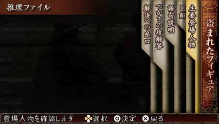 画像ギャラリー No.006のサムネイル画像 / 「TRICK×LOGIC（トリックロジック）」シーズン2に収録される事件のあらすじが公開。推理の補助をしてくれる「推理ファイル」を駆使して真相を暴こう