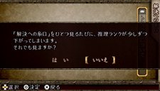画像ギャラリー No.013のサムネイル画像 / 「TRICK×LOGIC（トリックロジック）」シーズン2に収録される事件のあらすじが公開。推理の補助をしてくれる「推理ファイル」を駆使して真相を暴こう