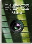 画像ギャラリー No.023のサムネイル画像 / 「TRICK×LOGIC（トリックロジック）」シーズン2に収録される事件のあらすじが公開。推理の補助をしてくれる「推理ファイル」を駆使して真相を暴こう