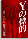 画像ギャラリー No.024のサムネイル画像 / 「TRICK×LOGIC（トリックロジック）」シーズン2に収録される事件のあらすじが公開。推理の補助をしてくれる「推理ファイル」を駆使して真相を暴こう