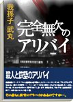 画像ギャラリー No.025のサムネイル画像 / 「TRICK×LOGIC（トリックロジック）」シーズン2に収録される事件のあらすじが公開。推理の補助をしてくれる「推理ファイル」を駆使して真相を暴こう