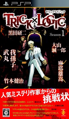 画像ギャラリー No.002のサムネイル画像 / 読者側の敗北“ギブアップ”も一つの選択か。「TRICK×LOGIC」の最新情報が公開に。シーズン2の各話は,毎週1話ずつのダウンロード販売も実施