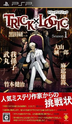画像ギャラリー No.006のサムネイル画像 / 本日発売の「TRICK×LOGIC」にて，全国のプレイヤーと推理結果を競うキャンペーンが実施。最高のSランクを目指して難事件を解き明かせ