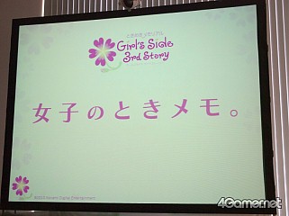 画像ギャラリー No.003のサムネイル画像 / 友近さんと加藤夏希さんが赤裸々告白？　KONAMI，「ときめきメモリアル Girl's Side 3rd Story」発表会を開催