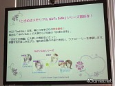 画像ギャラリー No.004のサムネイル画像 / 友近さんと加藤夏希さんが赤裸々告白？　KONAMI，「ときめきメモリアル Girl's Side 3rd Story」発表会を開催