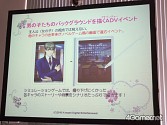 画像ギャラリー No.009のサムネイル画像 / 友近さんと加藤夏希さんが赤裸々告白？　KONAMI，「ときめきメモリアル Girl's Side 3rd Story」発表会を開催