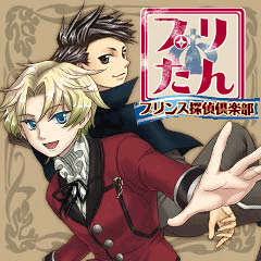 画像ギャラリー No.001のサムネイル画像 / ［iPhone］藤堂の助手，天宮冬馬が活躍。推理ADV「プリたん」配信