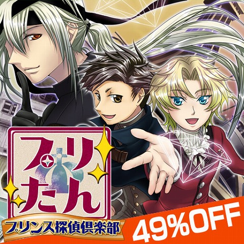画像ギャラリー No.005のサムネイル画像 / ［iPhone］藤堂の助手，天宮冬馬が活躍。推理ADV「プリたん」配信