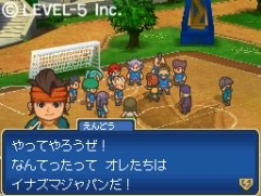 画像ギャラリー No.018のサムネイル画像 / 2010年7月1日に「イナズマイレブン3 世界への挑戦!! スパーク/ボンバー」の2バージョンが発売決定。そして中田英寿氏との共同プロジェクト「11 for AFRICA」とは?