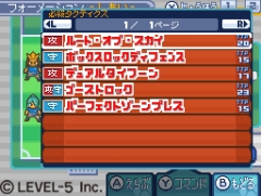 画像ギャラリー No.022のサムネイル画像 / 2010年7月1日に「イナズマイレブン3 世界への挑戦!! スパーク/ボンバー」の2バージョンが発売決定。そして中田英寿氏との共同プロジェクト「11 for AFRICA」とは?