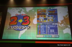 画像ギャラリー No.017のサムネイル画像 / 3700人以上のファンが集い,T-Pistonz+KMCのライブや声優陣のトークショウなど盛りだくさんの内容となった,「イナズマイレブン3発売記念 ファン感謝祭」レポート