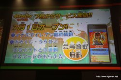 画像ギャラリー No.020のサムネイル画像 / 3700人以上のファンが集い,T-Pistonz+KMCのライブや声優陣のトークショウなど盛りだくさんの内容となった,「イナズマイレブン3発売記念 ファン感謝祭」レポート