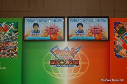 画像ギャラリー No.020のサムネイル画像 / 数千人のファンが東京国際フォーラムに集合。「イナズマイレブン3 四天王決定戦 〜フットボールフロンティアへの道〜」レポート