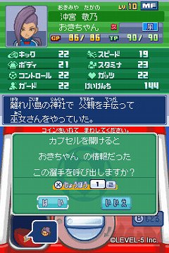 画像ギャラリー No.046のサムネイル画像 / 子供向けだと侮ることなかれ。大人が遊んでも面白い「イナズマイレブン3」の魅力を,今このタイミングであえて語ってみる