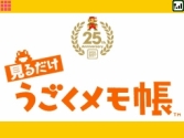 画像ギャラリー No.003のサムネイル画像 / マックでDS,3タイトルのコンテンツ配信を10月22日開始