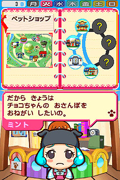 画像ギャラリー No.003のサムネイル画像 / さあ,癒されまくろう。タイトー,NDS用ソフト「ペットショップ物語DS 2」を4月1日にリリース