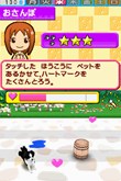 画像ギャラリー No.021のサムネイル画像 / ピンクのパンダ？ボタンペンギン？「ペットショップ物語DS 2」，赤ちゃんペットが生まれる「お見合い」や世話の内容を知っておこう