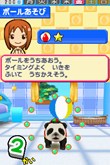 画像ギャラリー No.022のサムネイル画像 / ピンクのパンダ？ボタンペンギン？「ペットショップ物語DS 2」，赤ちゃんペットが生まれる「お見合い」や世話の内容を知っておこう