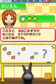 画像ギャラリー No.024のサムネイル画像 / ピンクのパンダ？ボタンペンギン？「ペットショップ物語DS 2」，赤ちゃんペットが生まれる「お見合い」や世話の内容を知っておこう