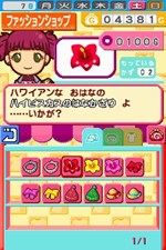 画像ギャラリー No.003のサムネイル画像 / 「ペットショップ物語DS 2」芸を覚えさせたペットをコンテストに出場させて優勝を目指そう
