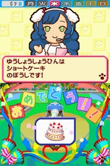 画像ギャラリー No.010のサムネイル画像 / 「ペットショップ物語DS 2」芸を覚えさせたペットをコンテストに出場させて優勝を目指そう