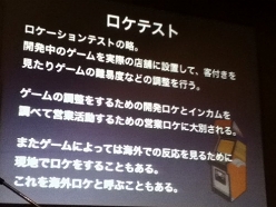 画像ギャラリー No.007のサムネイル画像 / 「Game Nights at the Apple Store」4日目はカプコン編。iPod touch版「ストIV」の開発裏話や,新作「CAPCOM ARCADE」の話が聞けた
