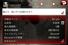 画像ギャラリー No.005のサムネイル画像 / iPhone/iPod touch版「ストリートファイターIV」,リュウの宿敵“サガット”がいよいよ参戦。アーケードの興奮が味わえる“乱入対戦機能”も実装