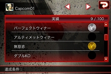 画像ギャラリー No.006のサムネイル画像 / iPhone/iPod touch版「ストリートファイターIV」,リュウの宿敵“サガット”がいよいよ参戦。アーケードの興奮が味わえる“乱入対戦機能”も実装