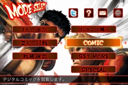 画像ギャラリー No.002のサムネイル画像 / iPhone版「ストリートファイターIV」,本日のアップデートで人気のアメコミが読めるように&1周年記念セールを実施