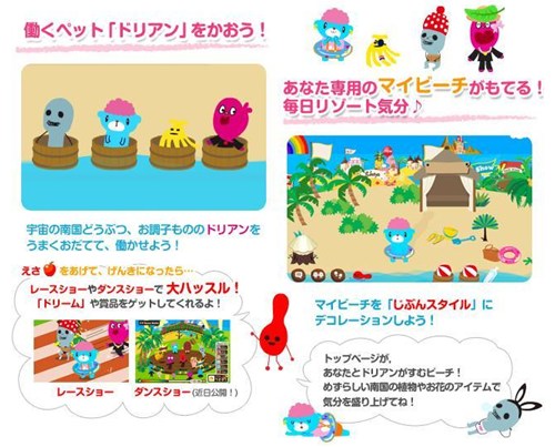 画像ギャラリー No.003のサムネイル画像 / 「フジテレビ★プラネッツ」に，ドリアのきせかえアイテムショップ「すてきなドリアン」がオープン